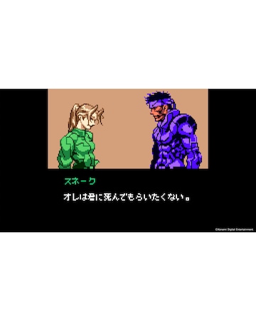 Metal Gear Solid: Master Collection Volume 2 Day One Edition (PS5)